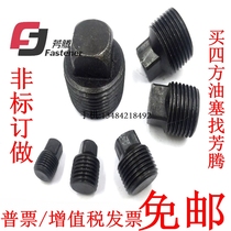 British and American outer square plug 1 8 1 4 3 8 Oil plug RC pipe plug NPT screw plug ZG wire plug BSPT plug
