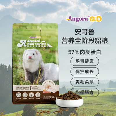 安哥鲁 Питание полное –tage Mink Grain 900G основное питание Anglo Pet Cedar Feronaxueer Mink Feed Feed