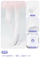 【1 Пара-60D Лето】 Белый