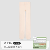 【1 Двойной 90D-весна и антибактериальная порошок лета-10А】 балетный порошок