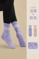 【2 двойная установка-антибактериальная модель】 светло-фиолетовый+розовый