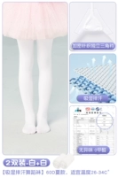 [2 Double-60D гигроскопический пот и носки пота] белые