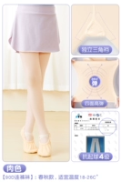 【1 Двойной 90D весна и лето】 Цвет плоти