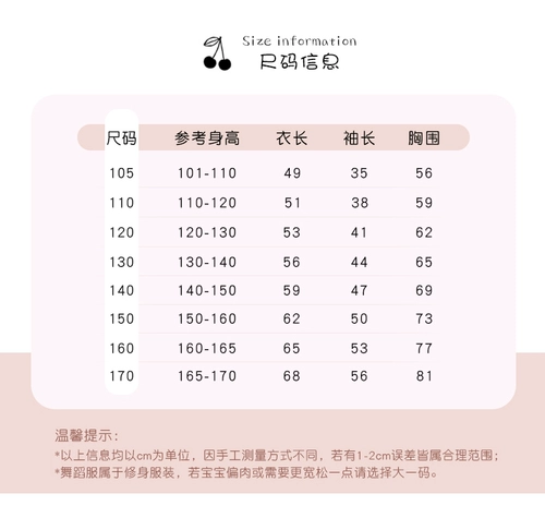 Танцевальная одежда для детей девочек осень и зимняя тренировка для девочек с длинным рукавом. Оценка тела для детей для детей китайские танцевальные костюмы