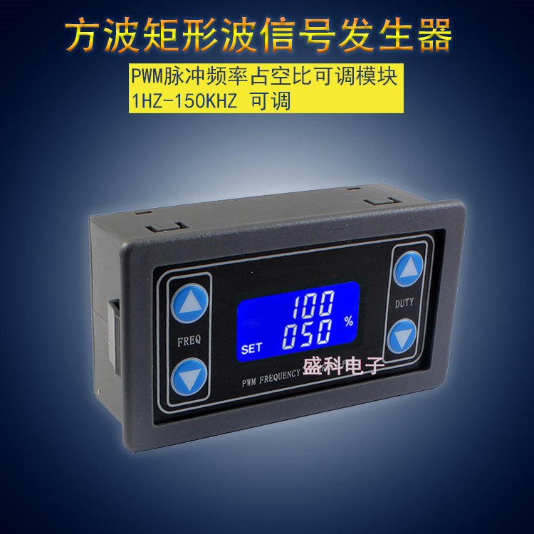 PWM脉冲频率占空比可调 模块 方波矩形波信号发生器 可串口通信