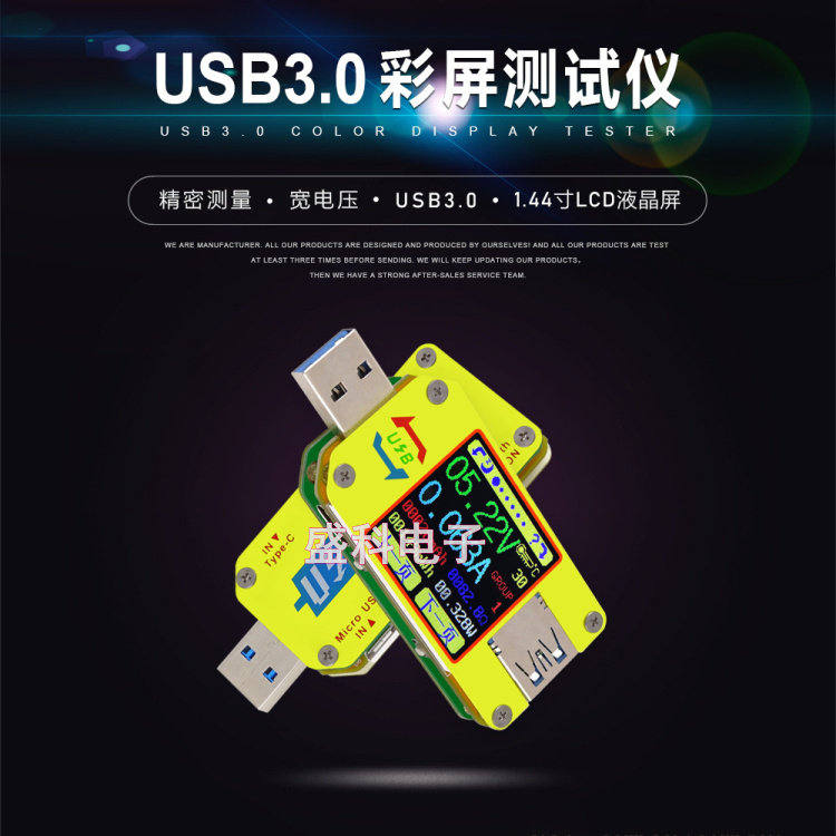 彩屏USB3.0测试仪 电压电流功率温度电池容量表4-24V 4A 蓝牙APP