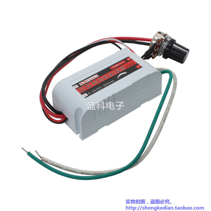 CCMFC直流风扇电机调速器5V/12V/24V鼓风机 1A风机电机专用 涡轮