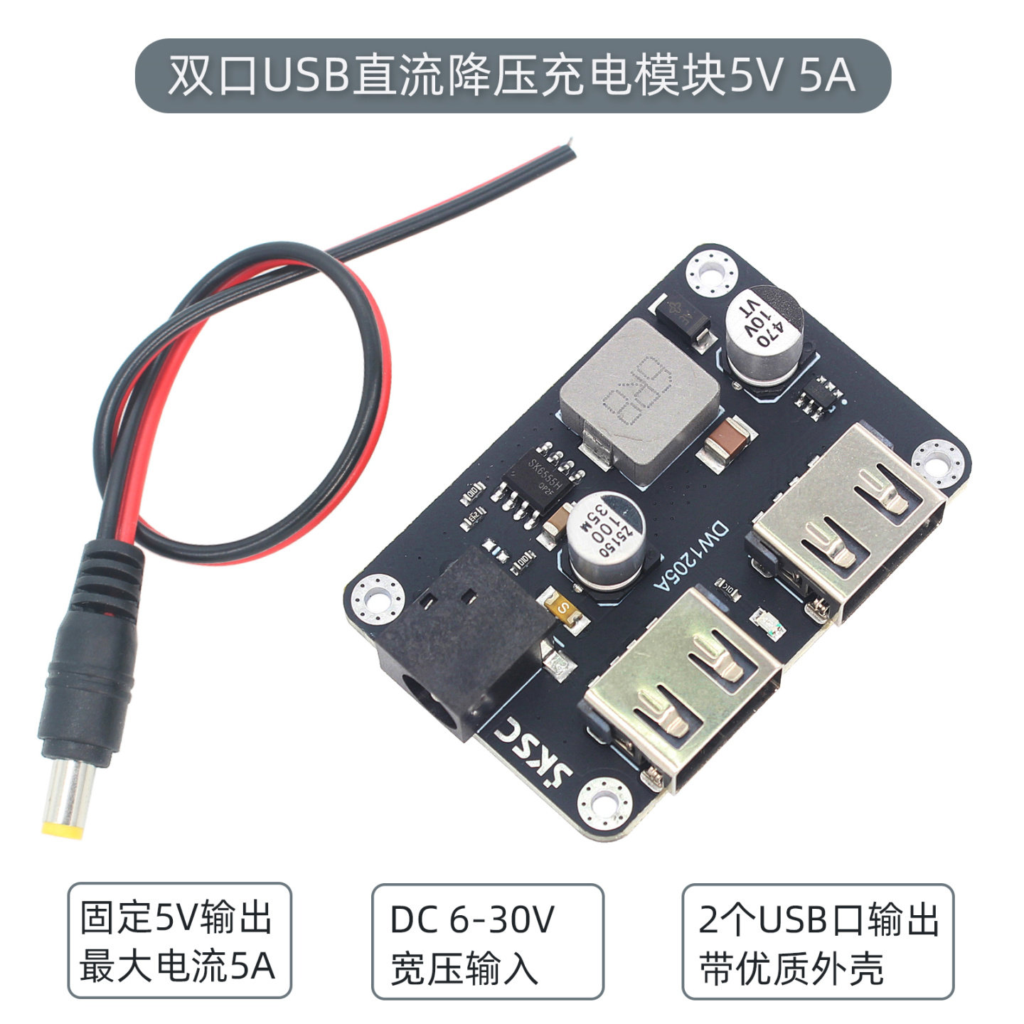 直流19V 12V转5V5A降压模块 双USB充电器 兼容苹果安卓手机带外壳