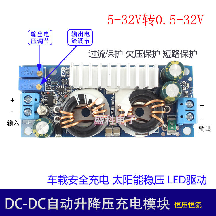 DC-DC电源自动升降压模块 恒压恒流车载稳压LED驱动万能充电器 5A