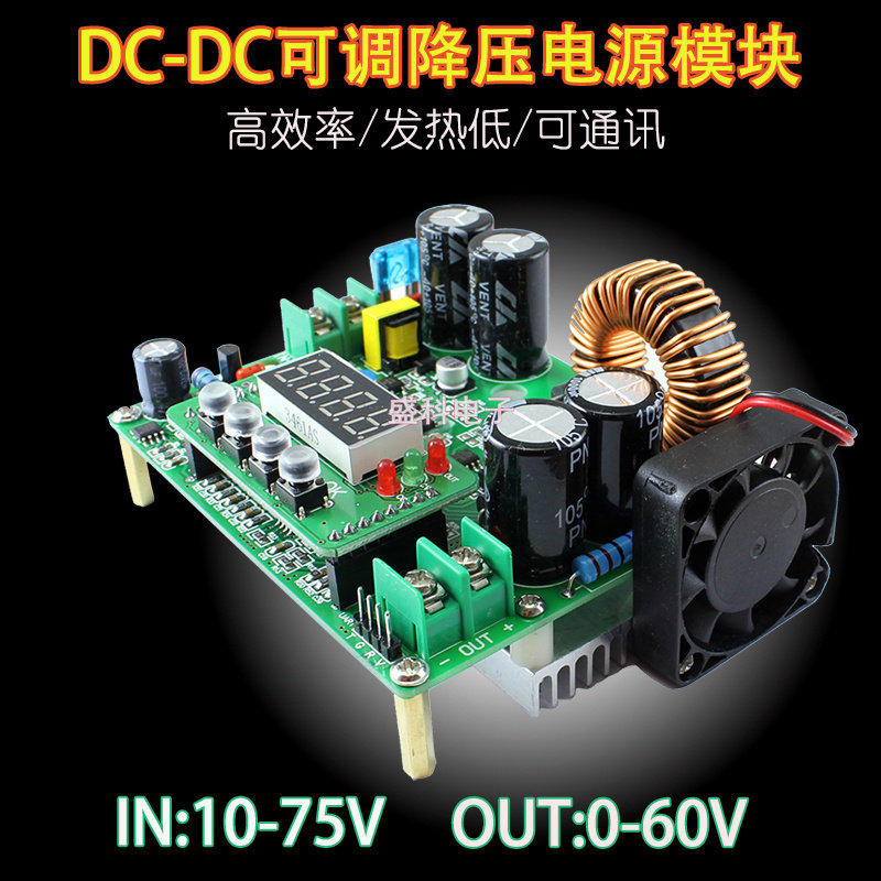 720W大功率数控可调直流降压电源模块 12V-72V转0-60V 12A带数显