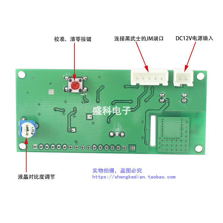 黑武士专用无失真采样多参数电流电压表头主板（主板不包括液晶）