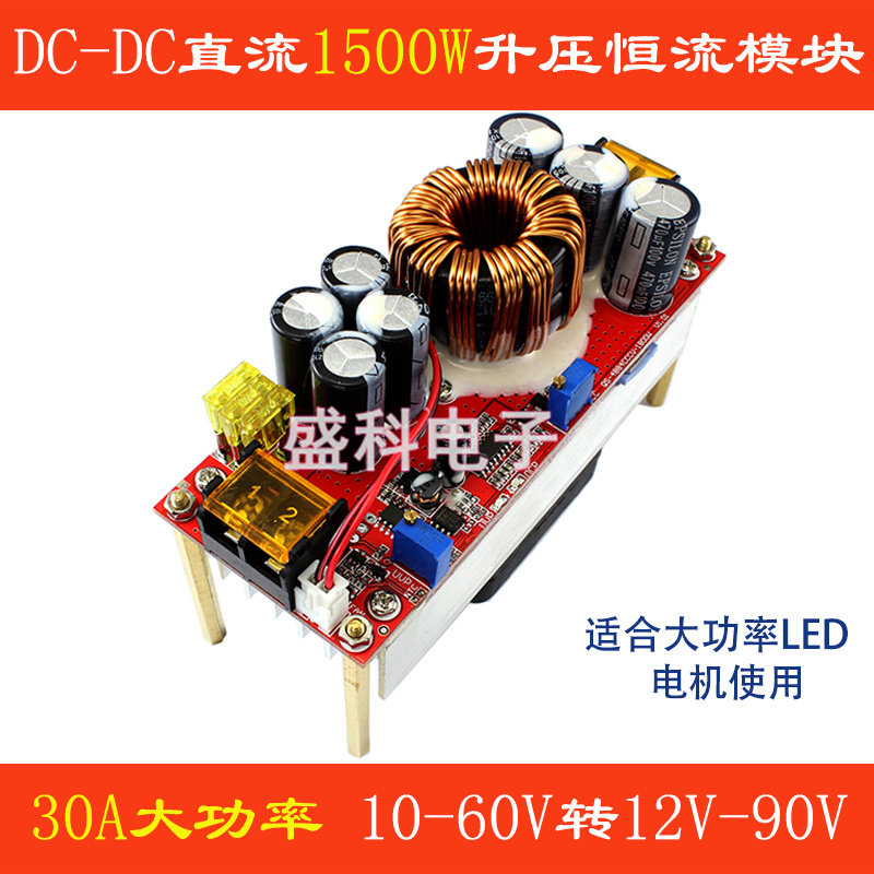 30A high power 1500W boost module DC 12V24V36V to 48V60V72V power supply charging module