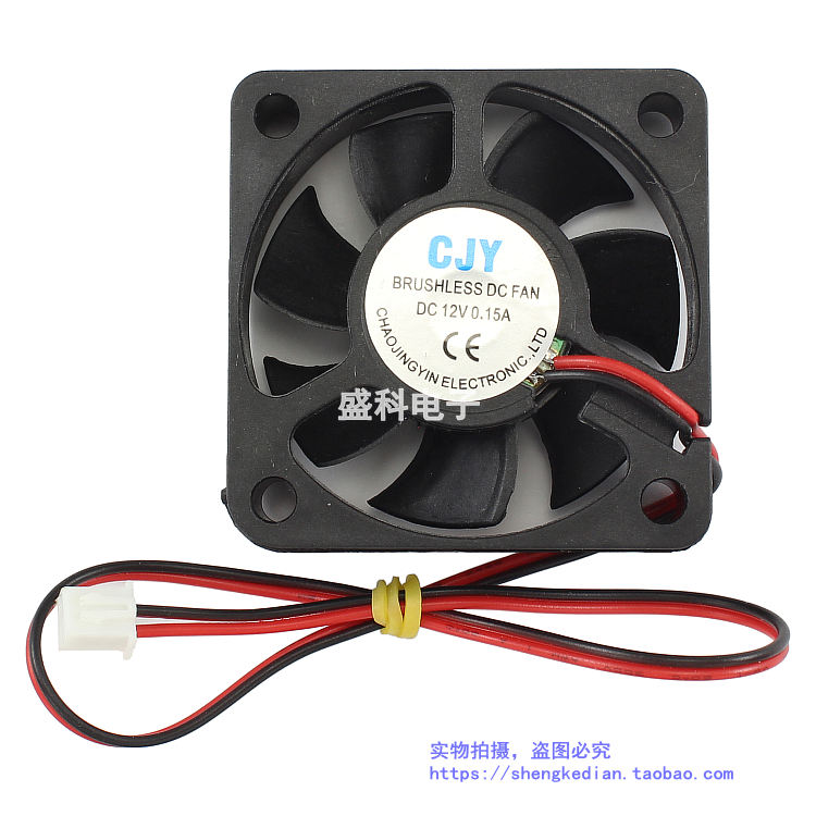 DC12V 0 12A 5 * 5 * 15CM Cooling fan