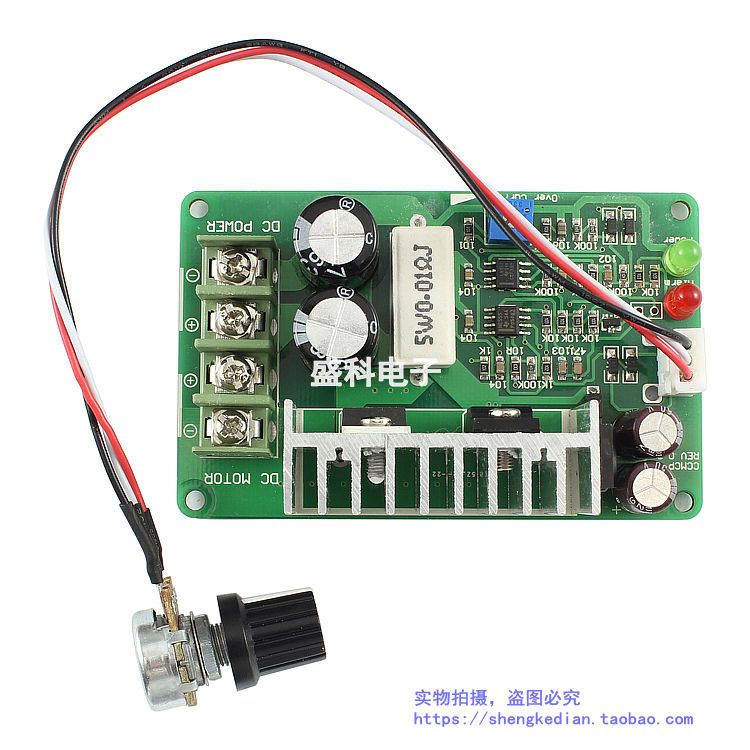 DC 12V-36V直流电机调速器 PWM调速 10A大功率 过流过载堵转保护