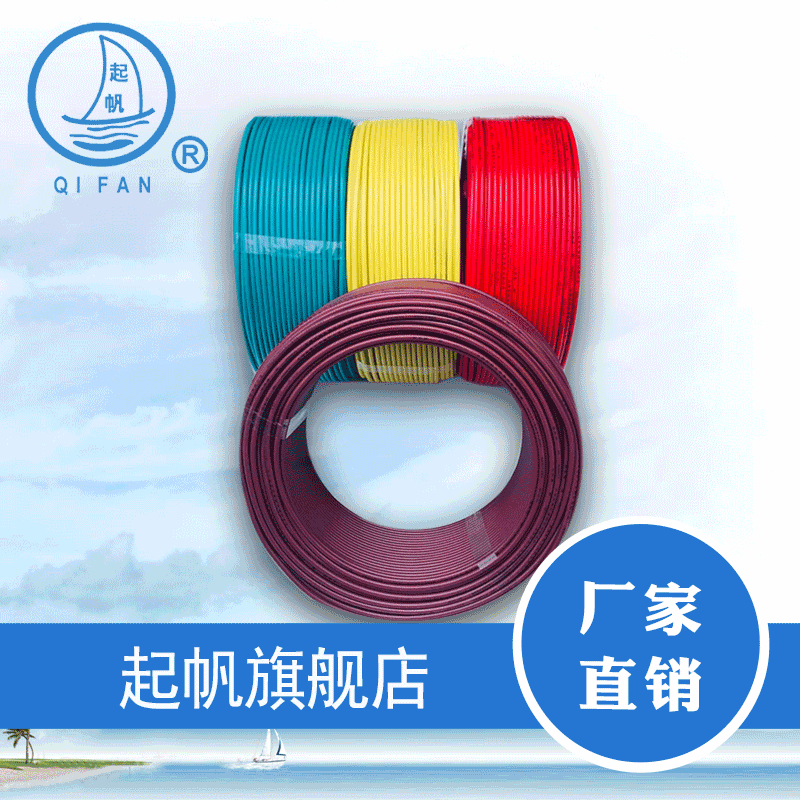 Up Sail Wire & Cable BV16 Squared National Standard Copper Core Home Installed Wire Single Core Single Strand 100 m Hard Line