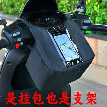 Electric car hanging bag horizontal and vertical screen navigation knight front bag