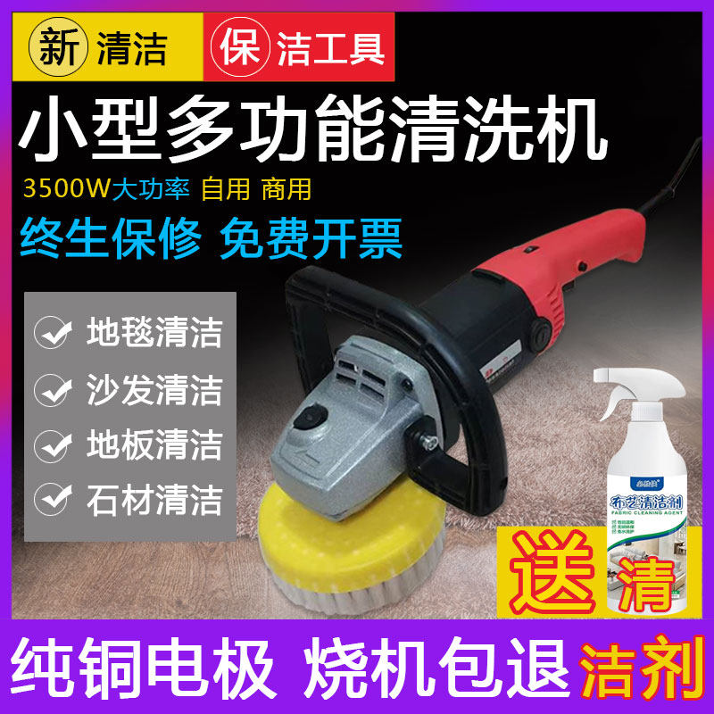 Carpet Cleaner Home Small Brushed Ground Machine Hotel Wash Carpet Machine Sofa Tile Cleaner Cleaner