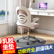 Computer chair Home dormitory Game office Lifting swivel chair Student writing chair Bow desk sedentary net chair