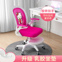 Study chair Writing chair backrest Home children Primary school students Junior high school students Desk lift adjustable seat Home