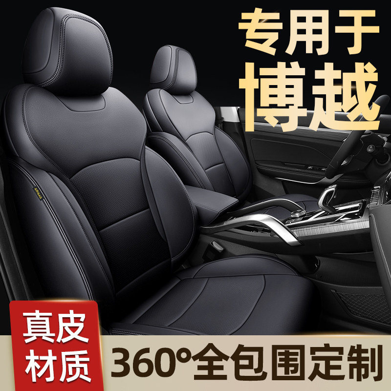 Specialized for Geliber Young Pro XL seat cover four season cushion all - pack car seat seat leather seat cover