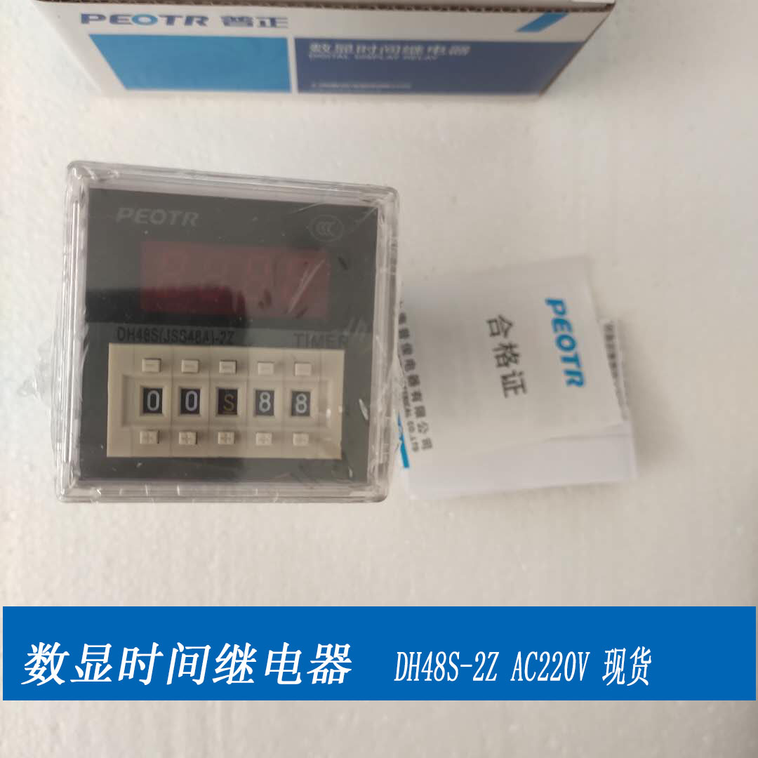 Digital delay relay JSS48A-2Z Puzheng PEOTR Pujun DH48S-1Z self-reset 8 feet with base