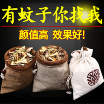 Mosquito repellent incense package Dragon Boat Festival Traditional Chinese Medicine package Incense sachet incense bag wardrobe spice insect repellent anti-mosquito wormwood anti-mosquito portable