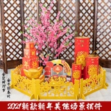 2021 Новый год красоты Чэнь Новый год