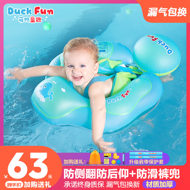 Cute duck childlike baby swimming ring lying ring underarm baby newborn children anti-flip non-slip 0-3 years old household
