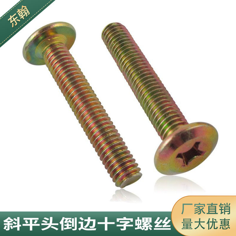 Oblique flat head inverted cross screw furniture screw crib accessories bolt wire bedside overall cabinet screw M6M8