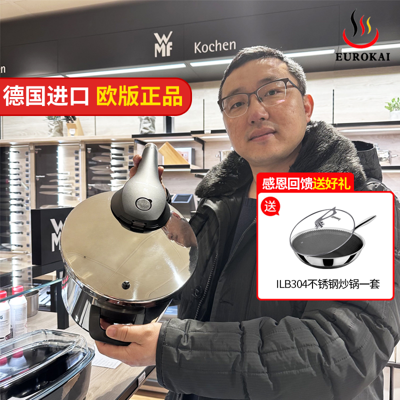 New German original imported WMF pressure cooker Futengbao pressure cooker Perfect premium high-speed fast cooker