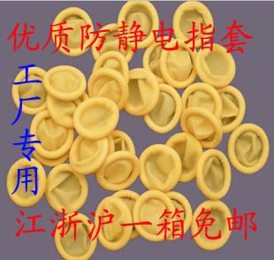 Price reduction promotion beige anti-static finger cover finger sleeve latex finger cover 500g bag