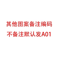 Другие коды примечания к шаблону (сингл)