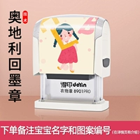 Австрийская чернила технология Technology Seal-Luxury версия (Girl)