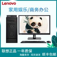 Второй -ручный компьютер на рабочем столе Полный набор I3I5I7 Офисная сборка сборок, работа, DNF Поедание куриной консоли