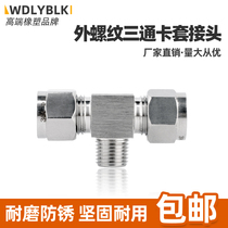 304 stainless steel ferrule connector stainless steel tee terminal connector external thread Tee connector 6810