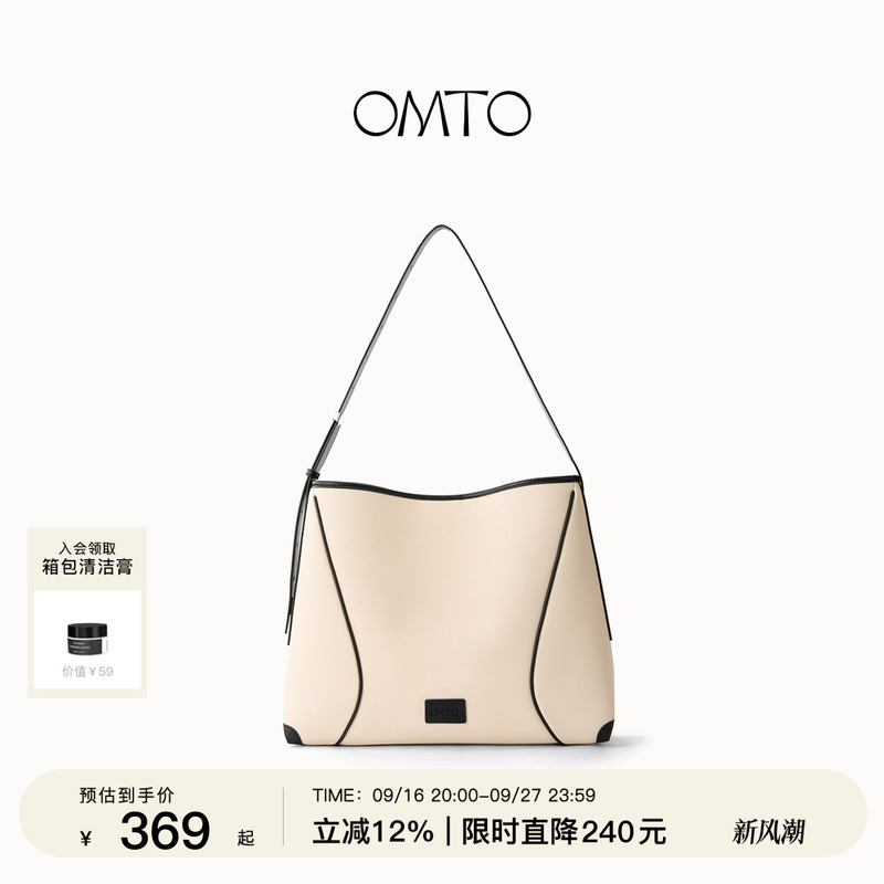 [Same Style as Song Yi] Omto Oatmeal Soft Hobo Bag Large Capacity Commuter Shoulder Crossbody Bucket Tote Bag for Women