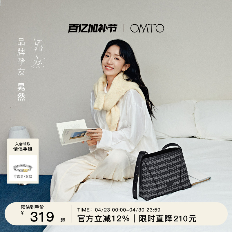 Omto Black Truffle Soft Hobo Bag 2026 Spring and Summer New Large-Capacity Crossbody Women's Bag Commuter Tote Bag Shoulder Bag