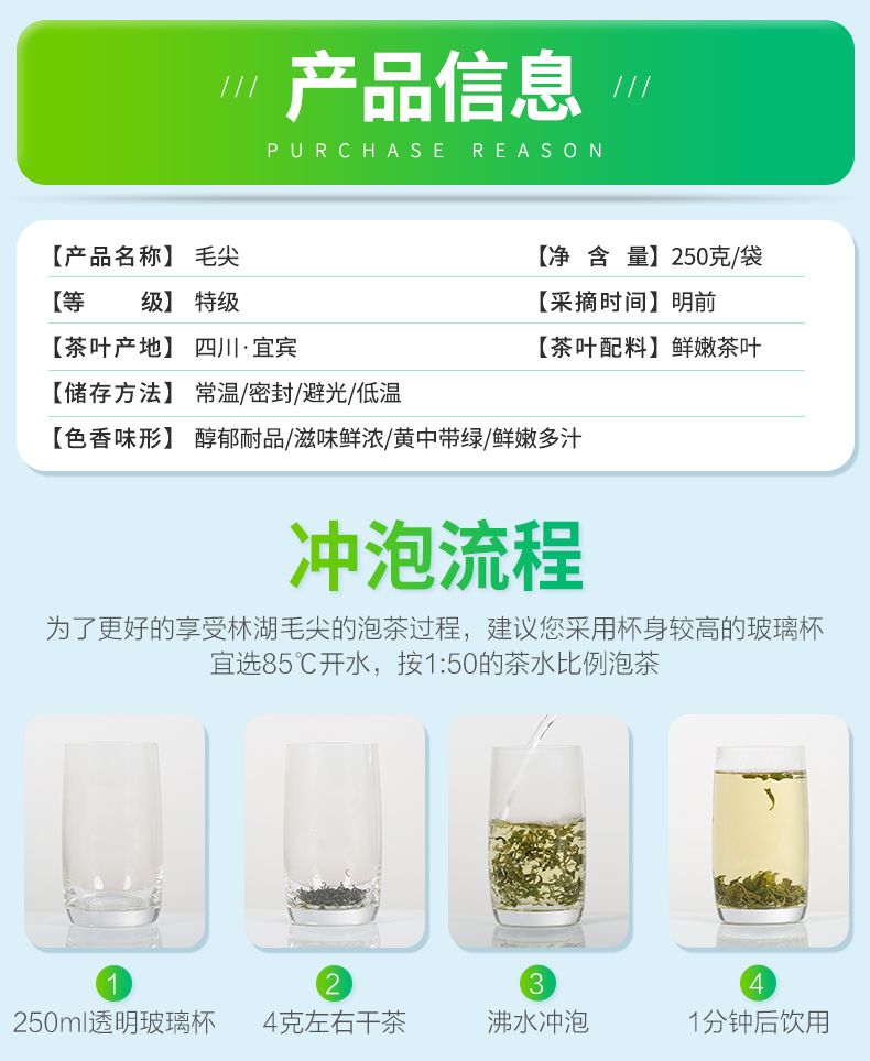 川红集团旗下 林湖  明前高山毛尖 250g*2盒 图10