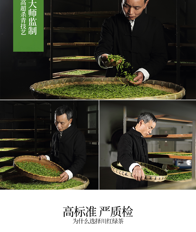 买一送一川红雀舌绿茶四川嫩芽散装共200g