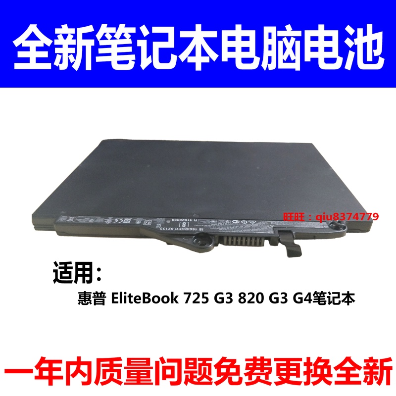 Suitable for Original Hp Elitebook 725 G3 820 G3 G4 Laptop Battery Sn03Xl