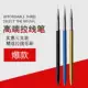 Dụng cụ làm móng Superfine Nail Pull Wire Pen Set Professional Line Stroke Flower Hand Painted Metal Rod Very Fine Painted Pen - Công cụ Nail