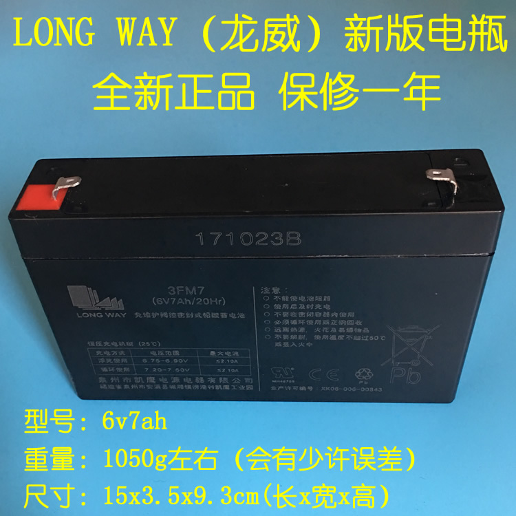 6 volt toy car battery