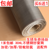 Guardrail anti-rat blocking dormitory wire mesh wire screen screen screen steel wire mesh summer mosquito-proof mesh cloth