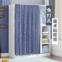  Small cloth curtain to cover the mirror Wardrobe door curtain dustproof curtain Wine cabinet Bedroom decoration velcro bookcase Half curtain occlusion curtain