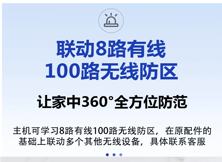 Противоугонная 工程红外线防盗报警器家用店铺门窗4g全网通远程安防报警系统 AENE