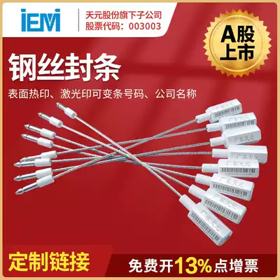 Zhongshan Jingcheng plastic professional custom plastic seal steel wire seal seal seal can be coded printing LOGO