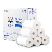 Heat-sensitive cashier paper 57*50 supermarket Meituan Ele.me takeaway receipt paper 80x80x50 hotel restaurant kitchen ordering number queue printing paper roll type 50 rolls can be customized 58mm