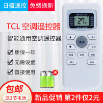 TCL air conditioning remote control GYKQ-34 37 GYKQ-47 46 49 KT-TL1 KFR-23GW General