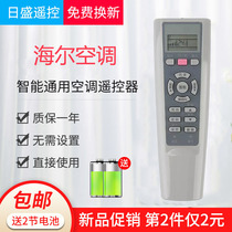 Haier air conditioning remote control YR-W08 W07 W06 W05 W04 W03 W02 W01 KFR-35 General