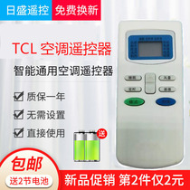 TCL air conditioning remote control GYKQ-03 KT-TL1 GYKQ-34 KFR-23GWE